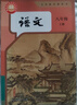 【已改版】【2025年8月印次】新華書(shū)店人教版初中八年級上冊語(yǔ)文書(shū)人教版部編版初中初二2上冊語(yǔ)文書(shū)8年級上冊語(yǔ)文書(shū)課本教材教科書(shū)人民教育出版社 新版2025印次【八年級上冊】語(yǔ)文-人教版 曬單實(shí)拍圖