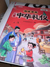 斗半匠趣味漫畫兒童中華禮儀注音版幼兒啟蒙書中華傳統(tǒng)家教禮儀小學生課外閱讀兒童趣味漫畫啟蒙科普故事書 曬單實拍圖
