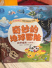 寶寶巴士jojo點(diǎn)讀繪本寶貝赳赳4-6歲科普3d立體機(jī)關(guān)翻翻書(shū)奇妙的地球冒險(xiǎn)兒童繪本童書(shū)早教點(diǎn)讀發(fā)聲書(shū)兒童益智生日禮物黑色星期五 奇妙的地球冒險(xiǎn)/4冊(cè) 曬單實(shí)拍圖