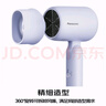 松下（Panasonic）【便攜出游】家用吹風(fēng)機(jī)大功率速干迷你護(hù)發(fā)電吹風(fēng)筒不傷發(fā)學(xué)生宿舍送女友禮物EH-NE4H 曬單實拍圖