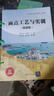 面點(diǎn)工藝與實(shí)訓（微課版） 曬單實(shí)拍圖