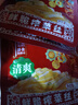 烏江 榨菜榨菜絲大規(guī)格70g/80g 下飯菜咸菜重慶特產(chǎn) 鮮脆榨菜70g*5+脆口榨菜22g*5 榨菜 曬單實(shí)拍圖
