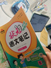 2025秋狀元筆記 小學(xué)語(yǔ)文五年級上冊 人教版5年級課堂筆記知識點(diǎn)講解視頻課教材解讀隨堂學(xué)霸筆記 曬單實(shí)拍圖