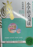 【官方正版】2026版木頭馬小學(xué)語(yǔ)文閱讀高效訓(xùn)練88篇小學(xué)課外閱讀訓(xùn)練視頻講解學(xué)練結(jié)合含閱讀理解答題技巧答案解析 語(yǔ)文閱讀訓(xùn)練88篇【26新版】 四年級(jí) 曬單實(shí)拍圖