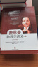 二手新千年版 費(fèi)恩曼物理學(xué)講義(第2卷)(美)費(fèi)恩曼 等【9成新】 曬單實拍圖