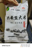 內(nèi)蒙古興安盟扎賚特旗魏佳米業(yè)興安盟大米草原香大米家鄉(xiāng)味道 5kg/袋3袋 曬單實拍圖