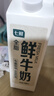 七鮮 鮮牛奶950ml 曬單實(shí)拍圖