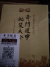 繪圖三元總錄全書(shū)圖解柳氏家藏三元秘訣陰陽(yáng)宅合婚宅元 婚元 /奇門(mén)遁甲秘笈大全+地理點(diǎn)穴撼龍經(jīng)+增廣沈氏玄空學(xué)+繪圖入地眼全書(shū)+繪圖地理五訣+繪圖全本玉匣記 1冊】奇門(mén)遁甲秘笈大全 曬單實(shí)拍圖