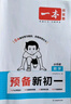 一本同步計算題七年級上冊人教版 2025秋初中數學(xué)計算題滿(mǎn)分訓練幾何應用題期末專(zhuān)項訓練初一必刷題 曬單實(shí)拍圖