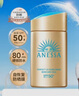 安熱沙（Anessa）新一代小金瓶防曬乳60mL王嘉爾同款七夕禮物 曬單實拍圖