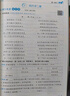 2025秋季新版 5星學(xué)霸四年級(jí)上冊(cè)語(yǔ)文課本同步人教部編全國(guó)通用版 經(jīng)綸五星學(xué)霸4上作業(yè)本天天練習(xí)冊(cè) 曬單實(shí)拍圖