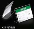 XYBP價(jià)格牌L型亞克力標(biāo)簽支架桌牌臺(tái)牌臺(tái)卡透明標(biāo)價(jià)牌超市立式牌展示架 10*15cm 20個(gè)裝 曬單實(shí)拍圖