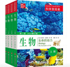 【正版包郵】科學(xué)發(fā)現者第2版 【4冊】生物：生命的動(dòng)力 曬單實(shí)拍圖