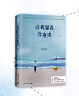 張嘉佳與梅茜十二年深情紀(jì)念禮盒全4冊（云邊主題長桌墊+創(chuàng)意貼紙+三款印簽明信片+親簽版云邊有個小賣部+天堂旅行團+從你的全世界路過+讓我留在你身邊 十周年限定文集） 曬單實拍圖