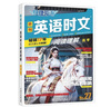 快捷英語(yǔ)時(shí)文27期 高三高考 閱讀理解與完形填空任務(wù)型閱讀專項(xiàng)訓(xùn)練 曬單實(shí)拍圖