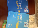 學(xué)而思秘籍 小學(xué)數(shù)學(xué)思維培養(yǎng)教程+練習(xí)5級 升級版 20年教研精華沉淀 1-6年級共1428個(gè)獨(dú)家精講視頻 計(jì)算圖形行程應(yīng)用組合解題思路巧引導(dǎo) 舉一反三奧數(shù)思維訓(xùn)練 曬單實(shí)拍圖