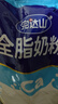 完達山（wondersun）全脂奶粉1kg成人奶粉高鈣高蛋白0添加白砂糖學生全家奶粉沖飲烘焙 曬單實拍圖