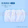 鳥(niǎo)籠罩?zhù)B籠防濺紗網(wǎng)鳥(niǎo)籠配件鳥(niǎo)籠網(wǎng)罩防塵防羽防撒食物防濺罩 鳥(niǎo)籠防濺網(wǎng)紗罩M號（2件裝） 曬單實(shí)拍圖