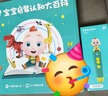 寶寶巴士點(diǎn)讀筆jojo漢字識字啟蒙幼兒4-6歲赳赳早教機(jī)點(diǎn)讀機(jī)兒童生日禮物 【識字啟蒙】/赳赳點(diǎn)讀筆 曬單實(shí)拍圖