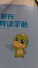 學(xué)而思秘籍四年級(jí)小學(xué)數(shù)學(xué)思維培養(yǎng) 8級(jí)新升級(jí)智能教輔【4年級(jí)適合7級(jí)8級(jí)】全國(guó)通用一題一講奧數(shù)思維訓(xùn)練提優(yōu)訓(xùn)練 助力攻克計(jì)算 計(jì)數(shù) 圖形 應(yīng)用 組合等奧數(shù)八大問(wèn)題 曬單實(shí)拍圖