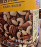 京東京造 X 京東PLUS會(huì)員聯(lián)名款混合堅(jiān)果1.1kg 每日?qǐng)?jiān)果開(kāi)心果零食送禮 曬單實(shí)拍圖