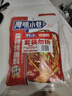 厚味小巷 香辣味烤魚料200g*3袋裝 萬(wàn)州烤魚調(diào)料 紙包魚調(diào)料 烤魚醬燒烤醬 曬單實(shí)拍圖