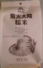 柴火大院 糯米(江米 圓糯米 粽子米 雜糧  粗糧 粥米搭檔 端午節(jié))2斤 曬單實(shí)拍圖