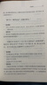 論語(yǔ)大學(xué)中庸 三全本精裝無(wú)刪減中華書(shū)局中華經(jīng)典名著全本全注全譯 曬單實(shí)拍圖