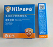 Hi!papa海龜爸爸防曬精華乳小光盾Pro戶外高倍兒童防曬乳30+5g SPF50+ 曬單實拍圖