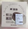 熊治芝士慕斯蛋糕動(dòng)物奶油干酪生日蛋糕下午茶甜品蛋糕 黑森林慕斯蛋糕400g*1盒 曬單實(shí)拍圖