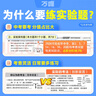 2025萬(wàn)唯中考初中物理化學(xué)生物實(shí)驗電學(xué)電路電磁學(xué)全套測試實(shí)驗題七八九年級全國通用必刷題專(zhuān)項訓練初一初二初三實(shí)驗視頻手冊一題練透一實(shí)驗萬(wàn)維教育官方旗艦店 【物理+化學(xué)】2本 曬單實(shí)拍圖