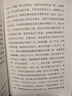 一句頂一萬(wàn)句等劉震云作品集 一日三秋一地雞毛我不是潘金蓮我叫劉躍進(jìn)溫故一九四二 茅盾文學(xué)獎(jiǎng)獲得者 一句頂一萬(wàn)句 第八屆茅盾文學(xué)獎(jiǎng)作品 曬單實(shí)拍圖