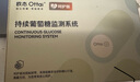 歐態(tài)動(dòng)態(tài)血糖儀免采血測(cè)糖 持續(xù)葡萄糖監(jiān)測(cè)系統(tǒng)M8呵護(hù)版(送2片加固貼) 曬單實(shí)拍圖