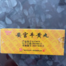 [白云山中一]安宮牛黃丸 3g*2丸 5盒裝 曬單實(shí)拍圖