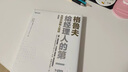 京東配送格魯夫給經(jīng)理人的課 安迪格魯夫 經(jīng)典實(shí)戰(zhàn)教案 經(jīng)理人的核心競(jìng)爭(zhēng)力 高產(chǎn)出管理學(xué) 曬單實(shí)拍圖