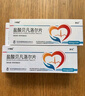 [卡理穩(wěn)]鹽酸貝凡洛爾片 50mg*14片 2盒裝 口服便捷 曬單實(shí)拍圖