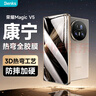 邦克仕（Benks）適用于榮耀Magic V5康寧鋼化膜 榮耀Magic V5熱彎手機膜全屏覆蓋防刮防指紋全膠貼膜 曬單實拍圖