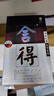 舍得品味舍得 精華版 濃香型 52度 518ml*2瓶  雙瓶裝  曬單實(shí)拍圖