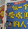 【京東正版】會發(fā)光的小嘴巴 做一個受歡迎的人 會發(fā)光的小嘴巴正版書籍 蘇格拉底的申辯 讀懂柏拉圖的西方哲學(xué)史 羅翔人生的智慧對話錄全集思想講義哲學(xué)思想入門書籍 會發(fā)光的小嘴巴【抖音推薦單本】 正版 曬單實(shí)拍圖