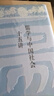 儒學(xué)與中國社會(huì )十五講 干春松教授北大名家課程 名家通識講座十五講系列 曬單實(shí)拍圖