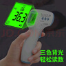 可孚溫度計(jì)高精度電子體溫計(jì)嬰兒溫度測(cè)溫儀額溫槍紅外測(cè)溫儀老人010 曬單實(shí)拍圖