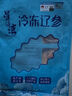 星海灣大連冷凍海參1斤 21-25只 底播遼刺參 家庭實(shí)惠裝 曬單實(shí)拍圖