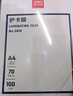 得力（deli）塑封膜a4 照片過(guò)塑膜 文件過(guò)塑機塑封機膜專(zhuān)用護卡膜/塑封紙 220*305mm 100張/包 70厚度 3819 曬單實(shí)拍圖