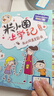 米小圈上學記三年級 童書 兒童文學 小學生課外閱讀書籍（套裝共4冊） 課外閱讀 閱讀 課外書 一升二銜接 小升初銜接 曬單實拍圖