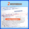 【成都發(fā)貨】天府前沿?cái)?shù)學(xué)2025年秋新版789年級(jí)上冊(cè)下冊(cè)數(shù)學(xué)北師大版新課程課時(shí)三級(jí)達(dá)標(biāo)卷作業(yè)本數(shù)學(xué)初中教材同步輔導(dǎo)資料單元測(cè)試卷 物理 八上（電子答案）（2025新版） 曬單實(shí)拍圖