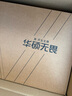 華碩無畏16 酷睿版 國家補(bǔ)貼20% 標(biāo)壓i5 2.5K 144Hz高分高刷高性能輕薄筆記本電腦(i5 16G 1T）  曬單實(shí)拍圖