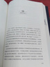 芯片財(cái)之道叢書(shū)·芯片戰(zhàn)爭(zhēng)：世界最關(guān)鍵技術(shù)的爭(zhēng)奪戰(zhàn)（豆瓣2023年度商業(yè)·經(jīng)管圖書(shū)！萬(wàn)維鋼作序，蔡樹(shù)軍翻譯，任正非、吳曉波、樊登等推薦） 曬單實(shí)拍圖