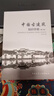 中國古建筑知識手冊（第2版） 曬單實(shí)拍圖