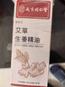 樂家老鋪南京同仁堂植物按摩精油發(fā)熱開背推油刮痧全身體spa拔罐專用推拿 【1瓶】艾草生姜精油500ml/瓶 曬單實(shí)拍圖