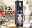 金門(mén)高粱 雙龍系列白金龍 清香型白酒 58度600ml單瓶盒裝 【宴請(qǐng)送禮】 曬單實(shí)拍圖